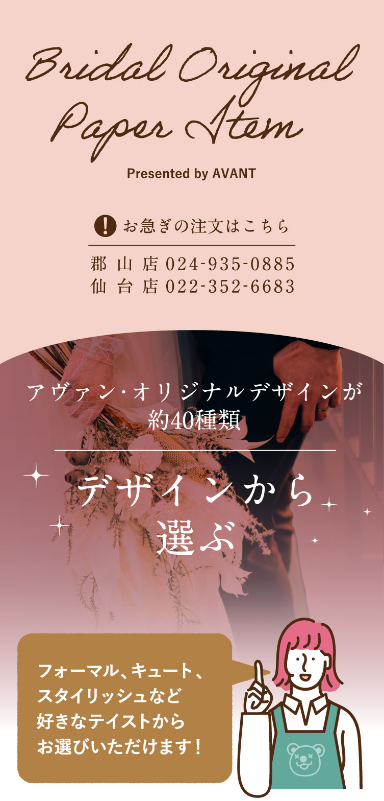 デザインから選ぶ