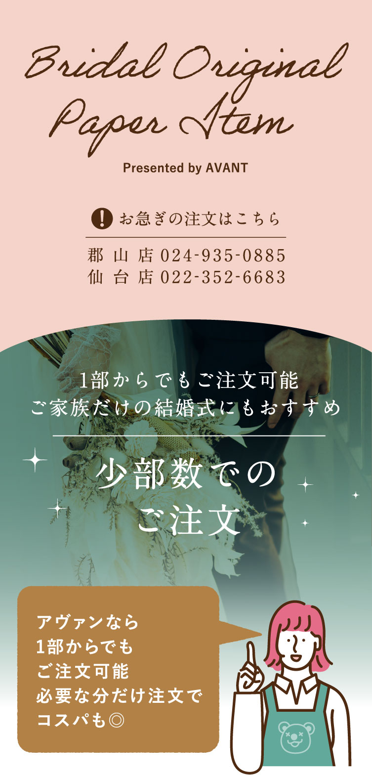 少部数でのご注文