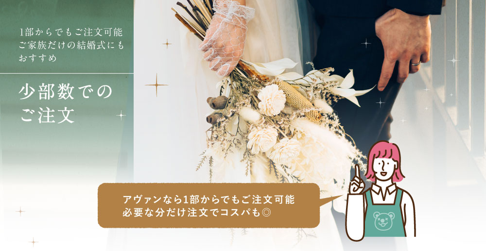 少部数でのご注文