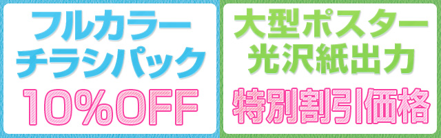 WEB限定クーポン