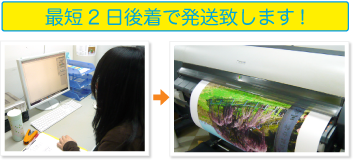 最短2日後着で発送致します!