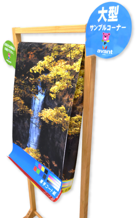 B0サイズの大型ポスターも!